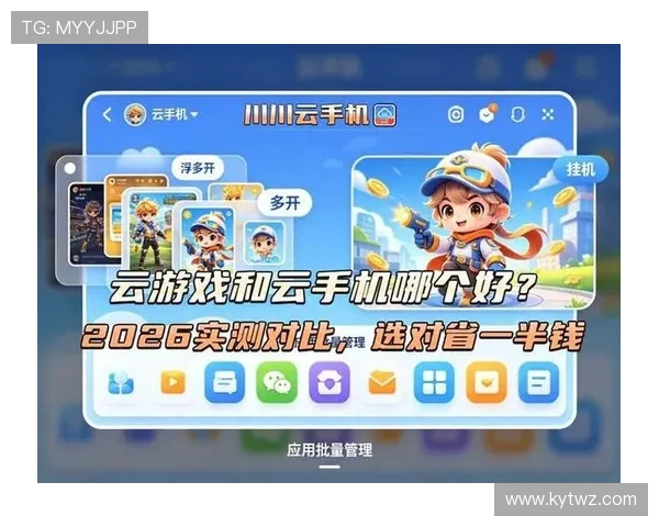 云开官方app下载最新版带你体验最流畅的游戏操作和丰富的游戏资源推荐